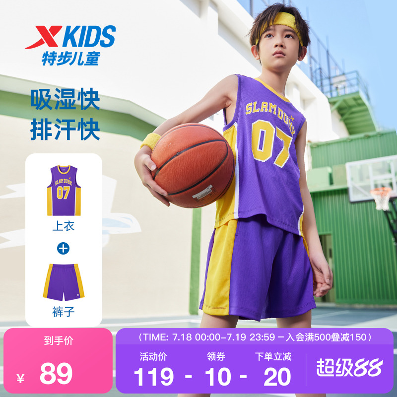 特步儿童篮球服套装2024夏季新款男童夏装运动速干衣大童背心球服