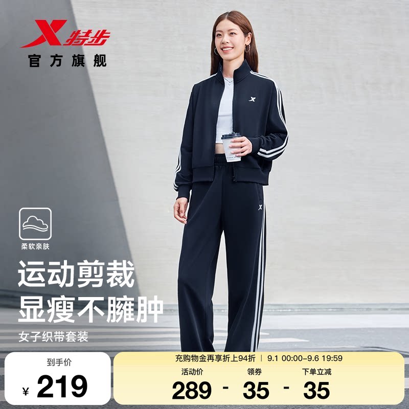 特步运动套装女士秋季新款休闲百搭针织外套运动长袖上衣卫裤长裤