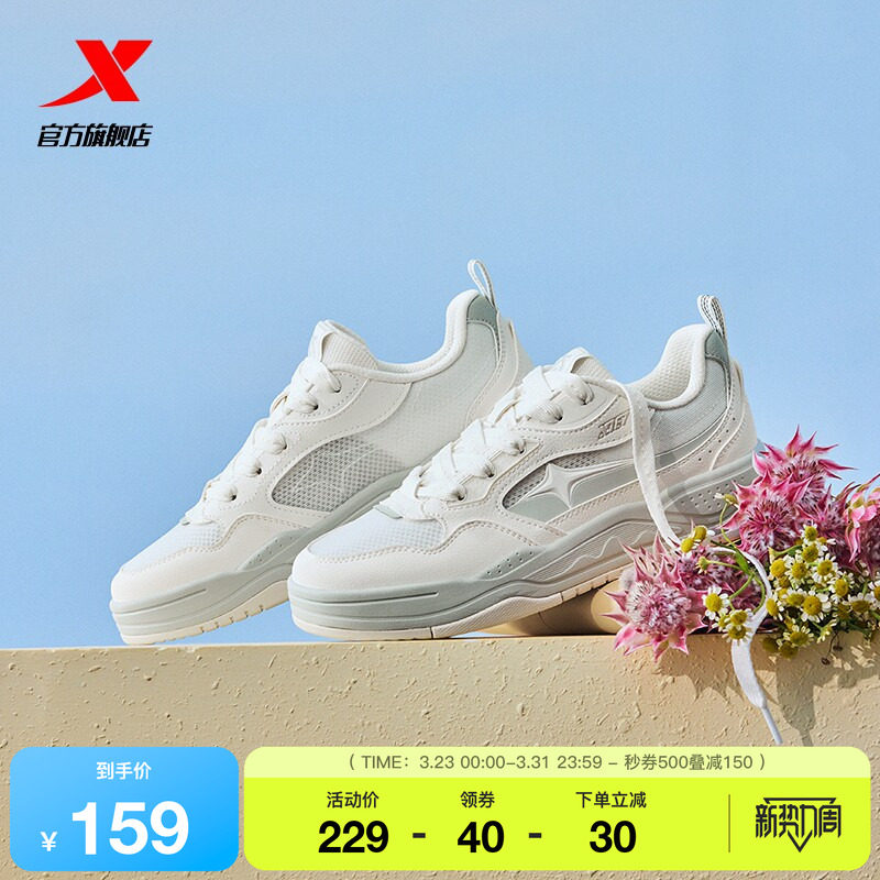 特步流星鞋I板鞋女鞋夏季新款透气网面增高休闲鞋运动鞋女鞋子