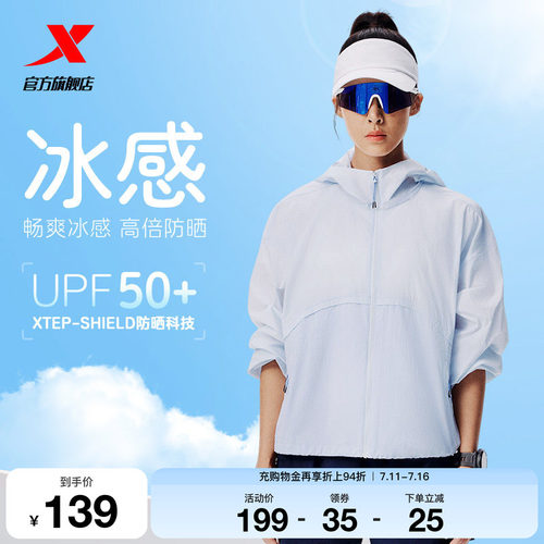 特步MY SPEED运动风衣女款2025夏季新款运动外套975228140228