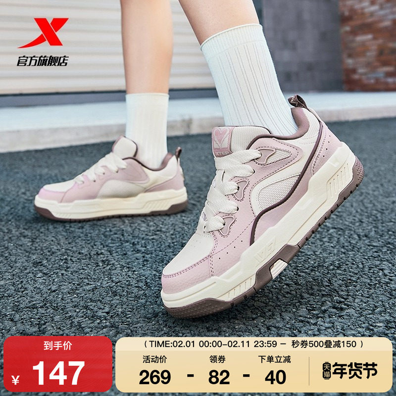 特步反转|增高面包鞋女鞋2025冬季潮流百搭休闲鞋男鞋低帮运动鞋