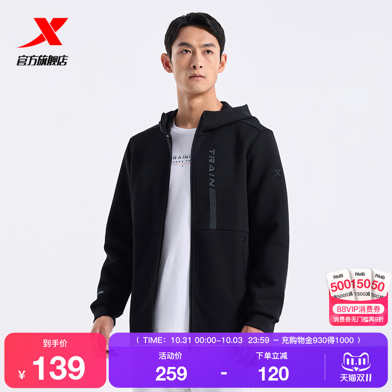 特步针织连帽风衣男士新款秋冬百搭健身休闲男装运动爸爸外套夹克