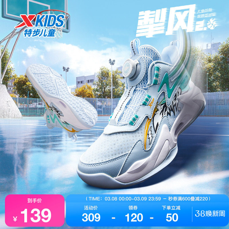 特步童鞋中大童网面透气缓震鞋子儿童运动鞋男童旋纽扣耐磨篮球鞋