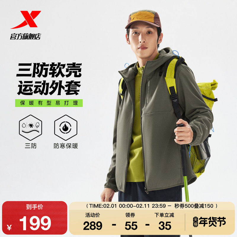 特步羽翼软壳衣2.0男士加绒男装连帽防风夹克登山服外套冲锋风衣