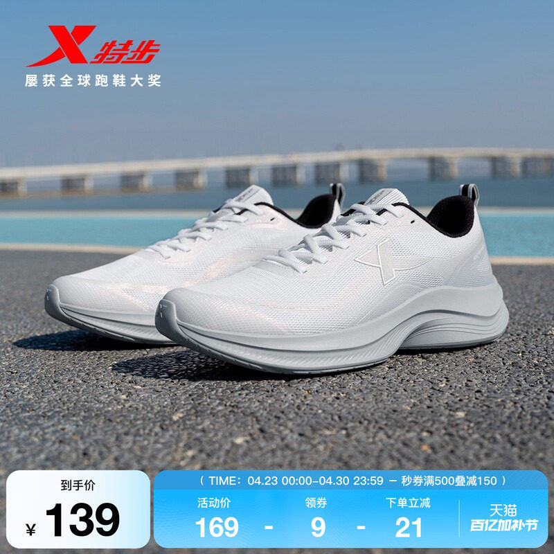 特步轻风丨跑鞋男黑色新款跑步鞋轻便防滑耐磨网面舒适休闲运动鞋