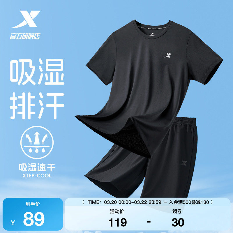 特步速干运动套装男2026夏季新款中考体育运动服冰丝短袖t恤短裤