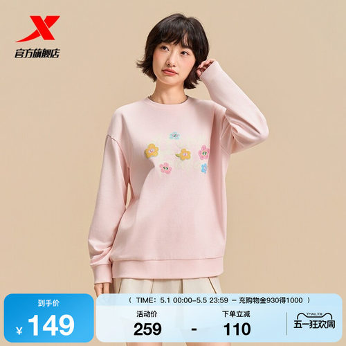 特步ATOMO FAFA丨圆领卫衣女2025秋季新款休闲套头衫975328920573 - 封面
