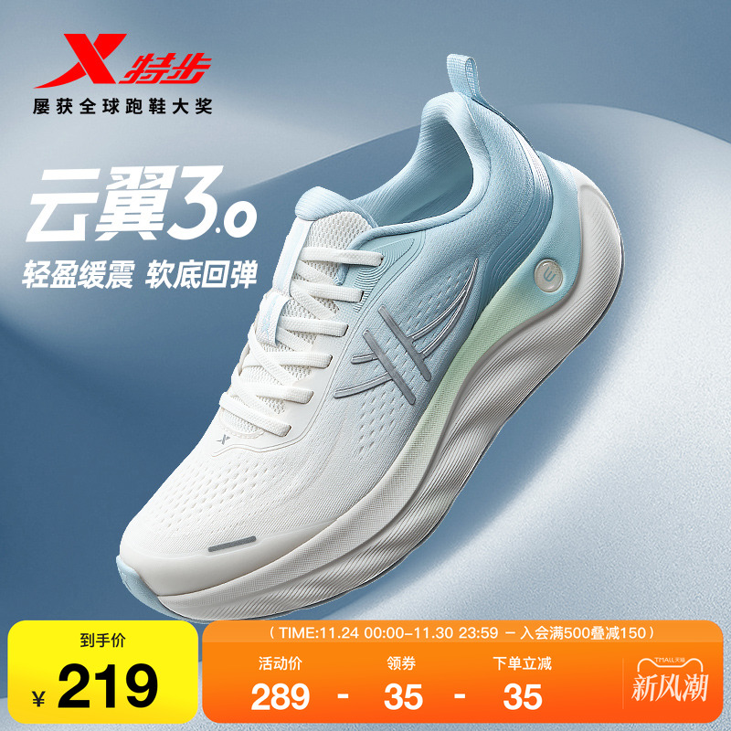特步云翼3跑步鞋情侣运动鞋