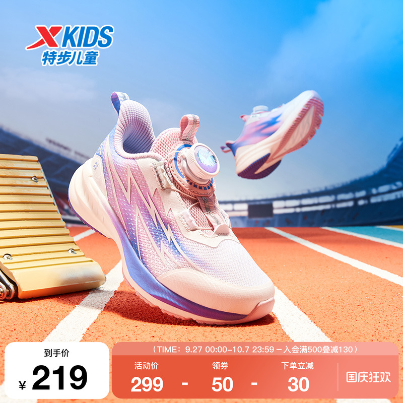 特步童鞋秋季新款幼小童女童时尚百搭跑鞋儿童运动防滑软底休闲鞋