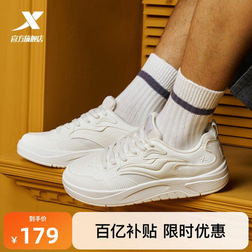 特步启浪LITE|板鞋2025冬季新款潮流舒适百搭休闲鞋男运动鞋