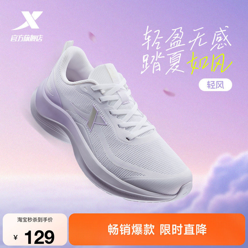 特步轻风丨慢跑鞋女款秋季新款皮面体育跑步鞋减震轻便软底运动鞋