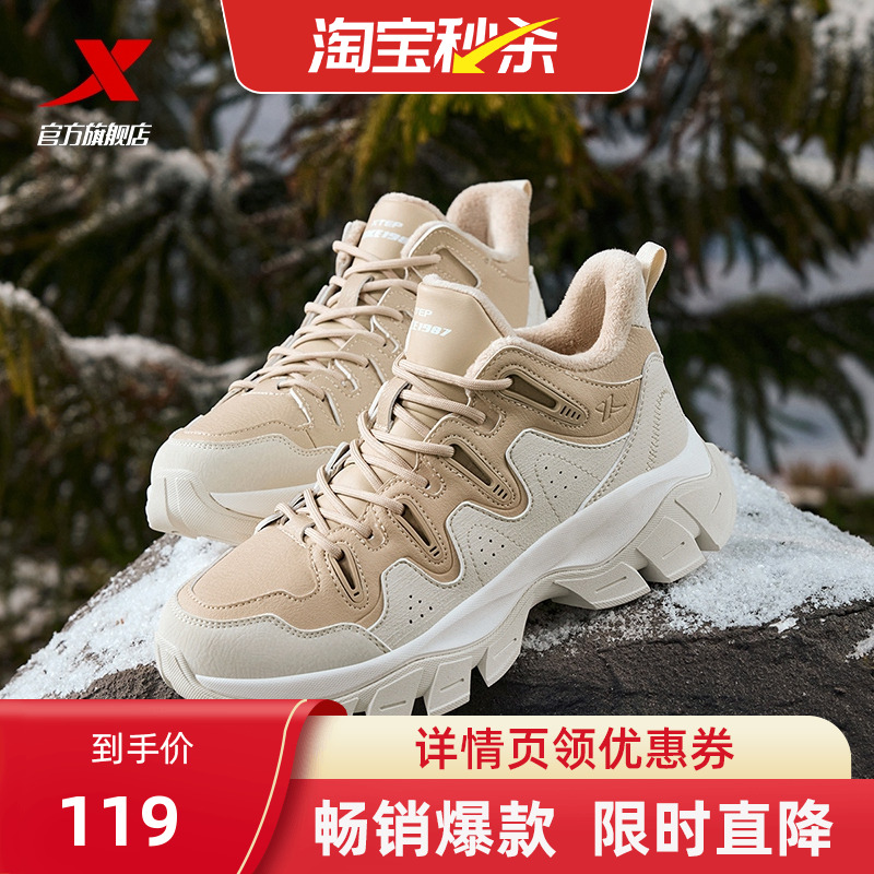 特步川行lite棉鞋女鞋冬季加绒保暖休闲鞋高帮厚底增高运动鞋子女