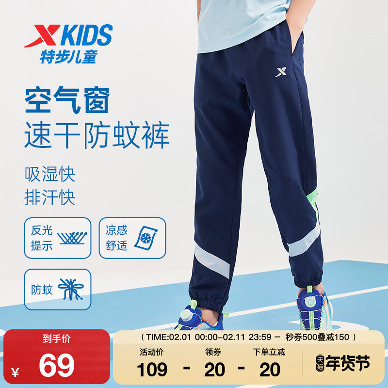 特步童装男童速干裤儿童长裤夏季新款大童防蚊裤夏装透气运动裤子