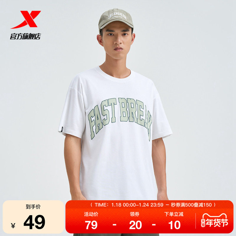 特步短袖男2025夏季官方篮球男装速干宽松运动T恤976229010010,运动服/休闲服装,运动T恤,淘宝优惠券,粉丝福利购,淘宝优惠卷