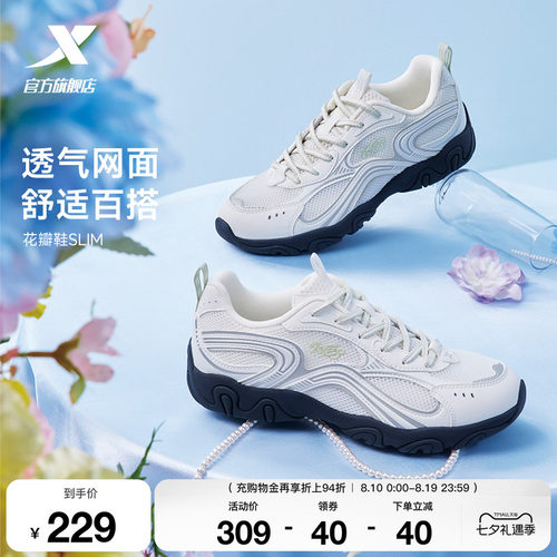 特步花瓣鞋SLIM丨休闲鞋女鞋夏季网面透气薄底运动鞋百搭轻便板鞋