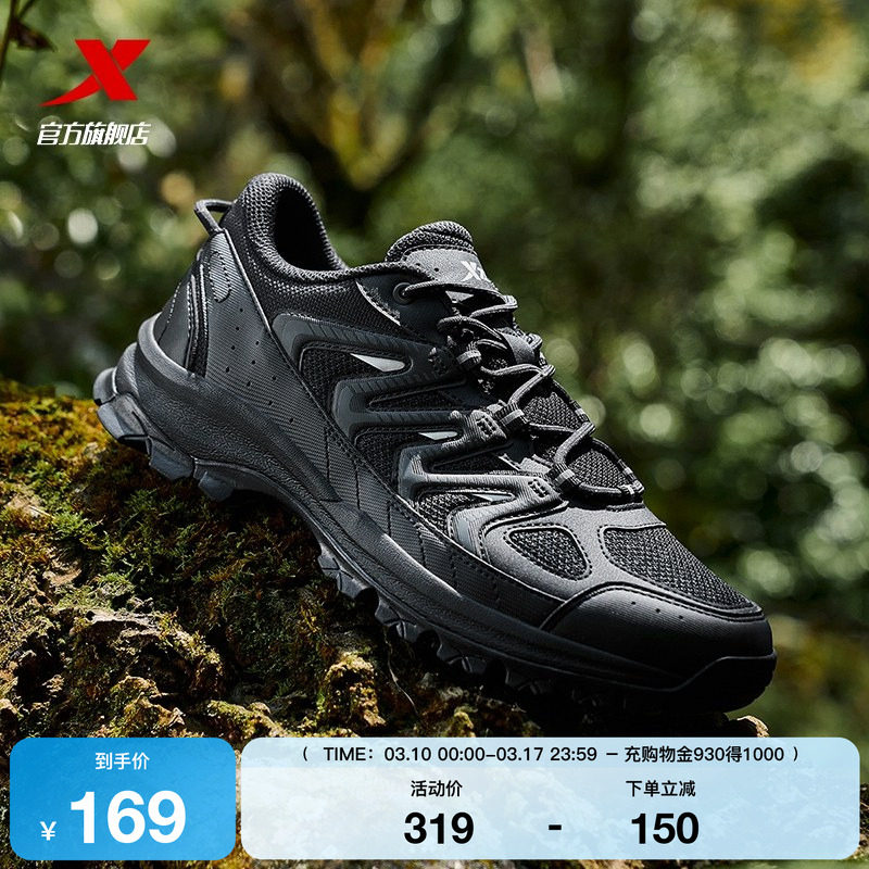 特步追山|登山鞋男鞋防滑徒步鞋子户外运动鞋抓地耐磨越野跑步鞋