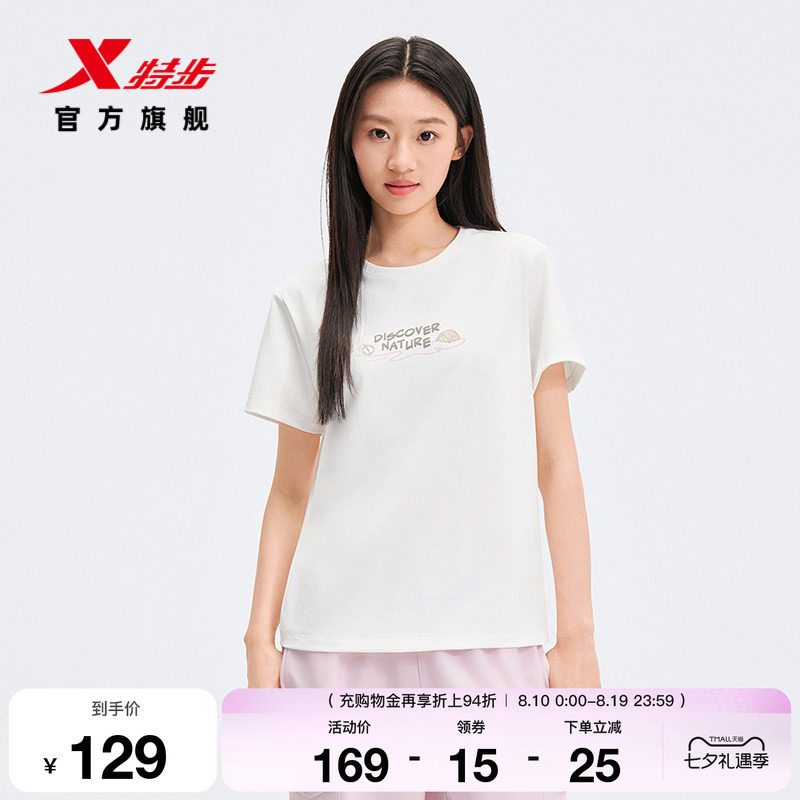 特步户外系列丨圆领T恤女2026年夏季新款冰丝百搭女装运动上衣女
