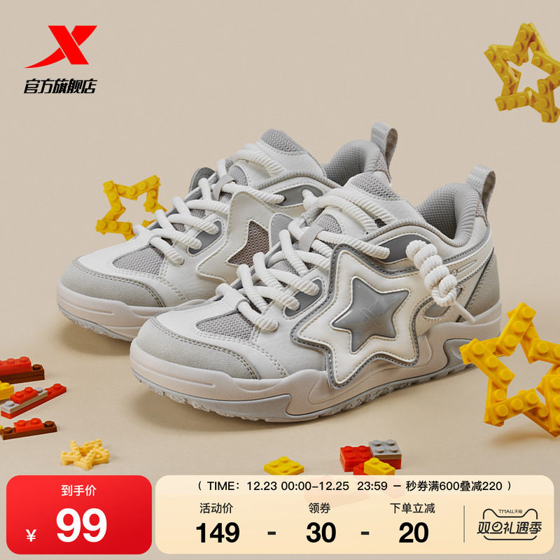 特步星星鞋丨休闲鞋女2025新款轻便复古百搭面包鞋板鞋运动鞋男鞋