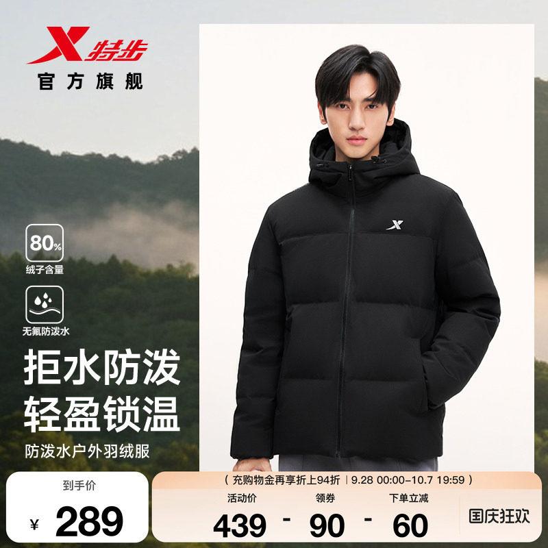 特步连帽羽绒服情侣面包服