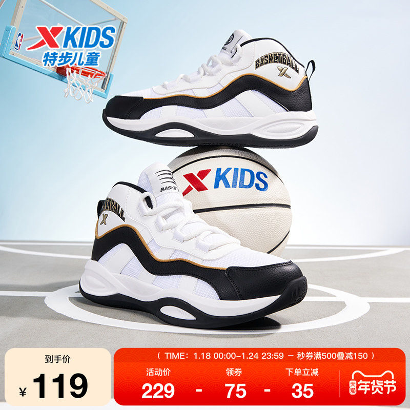 特步童鞋秋季新款儿童运动跑鞋男童耐磨减震缓震中大童系带篮球鞋,运动鞋new,童鞋/青少年鞋,淘宝优惠券,粉丝福利购,淘宝优惠卷