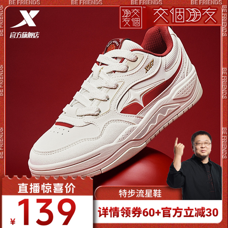 特步板鞋男鞋2025冬季新款情侣潮流百搭增高保暖休闲鞋女运动鞋子