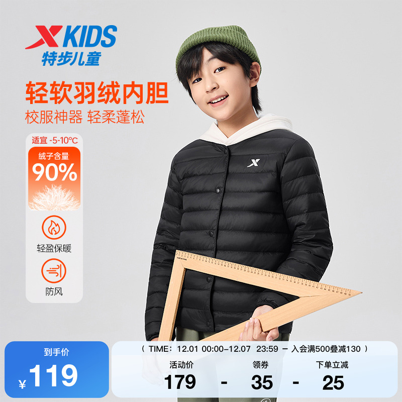 特步童装冬季新款男童女童中大童保暖防风排扣儿童运动休闲羽绒服