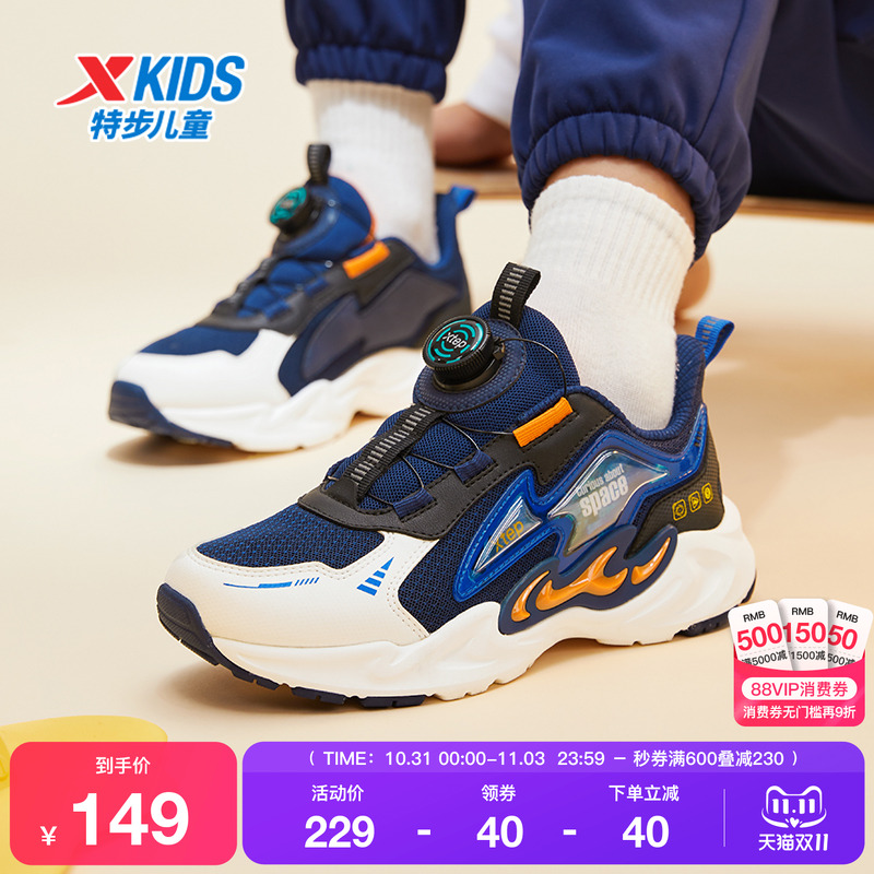 特步童鞋秋冬新款男童运动鞋中大童旋转扣鞋子儿童减震防滑休闲鞋
