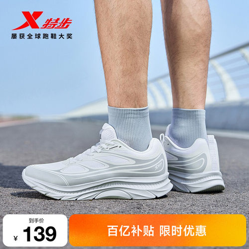 特步轻悦FW跑步鞋情侣运动鞋