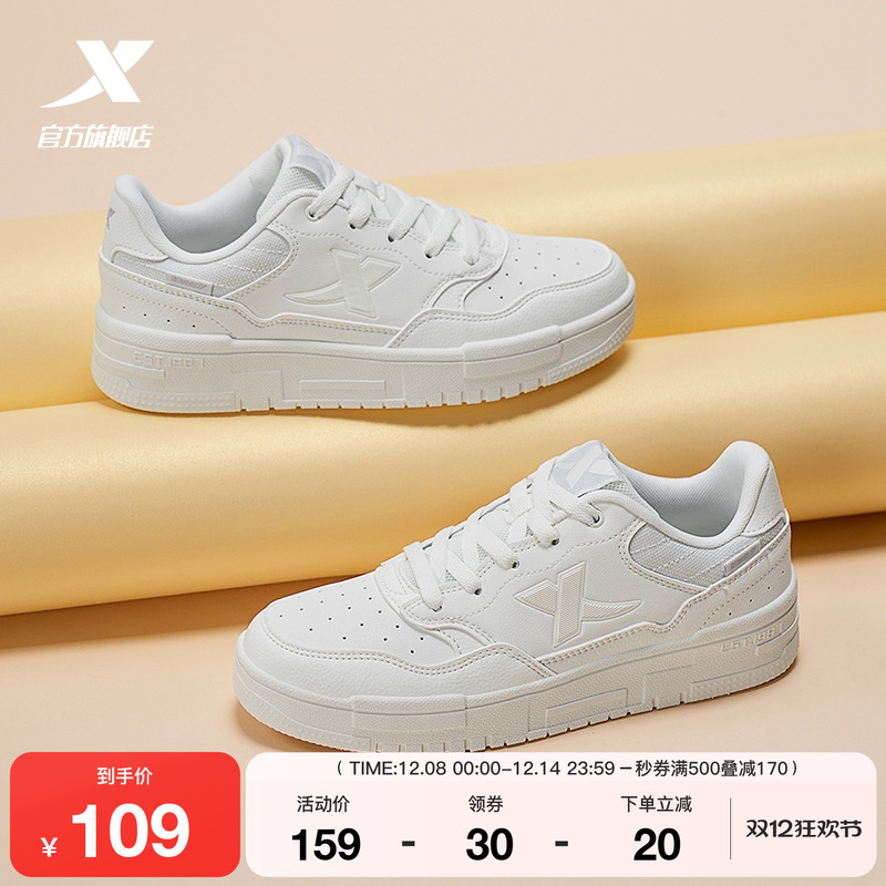 特步小白鞋女鞋夏季板鞋