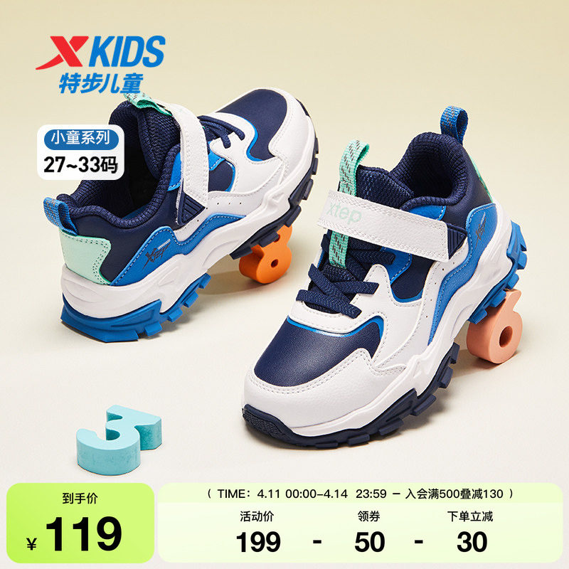 特步童鞋男童休闲鞋春秋款儿童鞋子大童运动防滑耐磨百搭魔术贴鞋