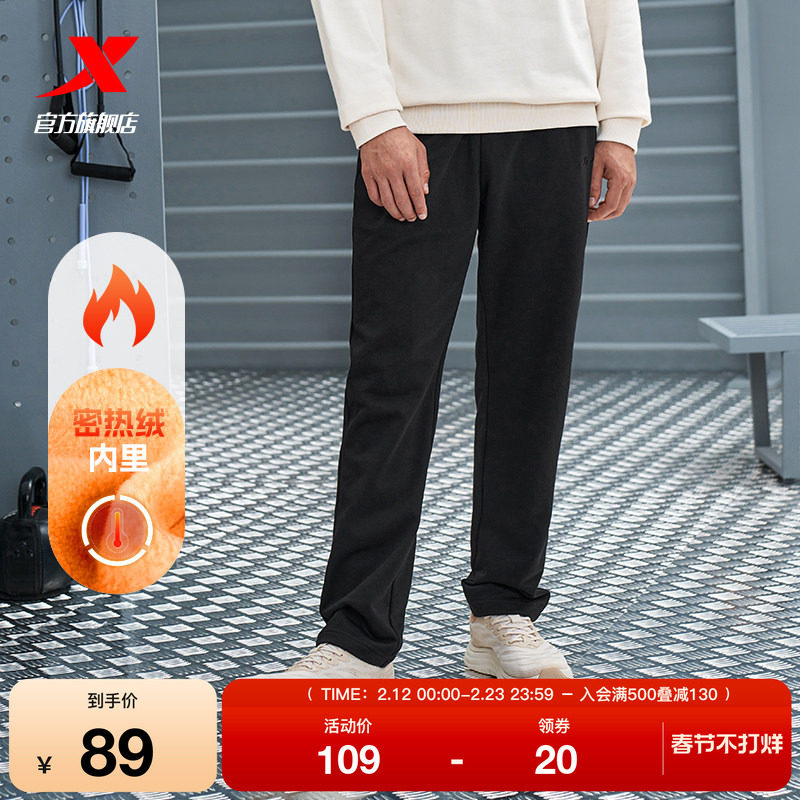 特步加绒卫裤男士2025年官方冬季男装裤子男裤直筒针织运动长裤