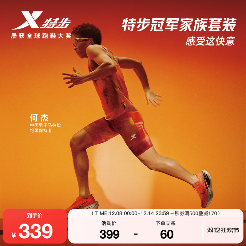 特步破风3.0男国人竞速系列夏跑步运动背心上衣短裙健身运动服女