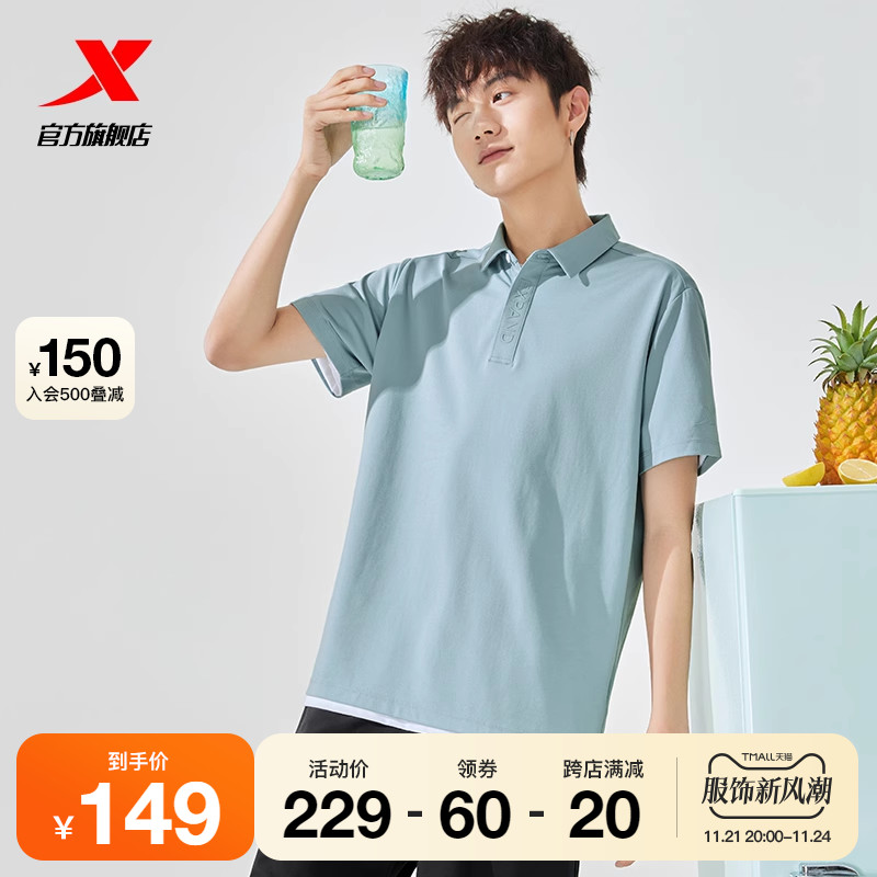 特步polo衫男短袖2023夏季新款商务透气运动翻领T恤977229020443