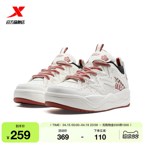 特步征程系列板鞋女鞋2026夏季新款休闲运动鞋百搭厚底女款学生鞋