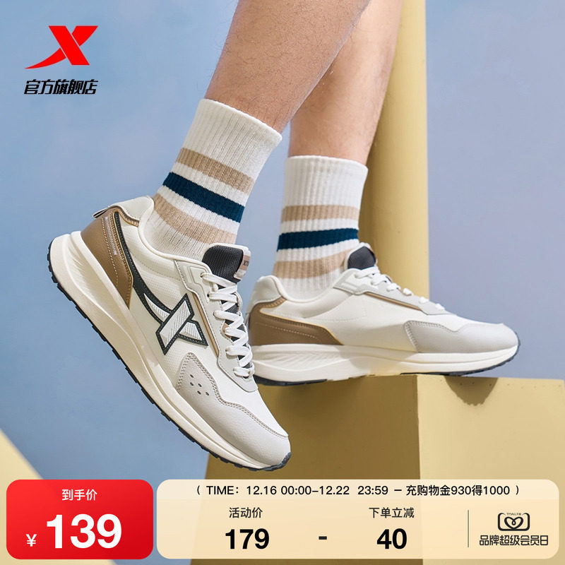 特步X70SE男鞋2025新款轻便百搭复古运动鞋休闲鞋男975119320024