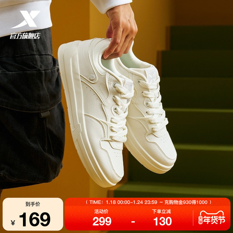 特步飞云板鞋|板鞋2025冬季新款潮流舒适百搭休闲鞋男运动鞋,运动鞋new,板鞋,淘宝优惠券,粉丝福利购,淘宝优惠卷