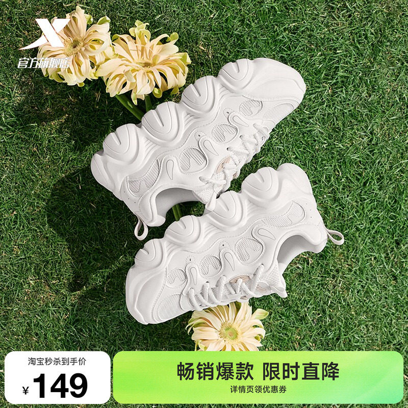 特步爪爪鞋2丨女鞋夏季网面透气增高老爹鞋休闲鞋轻便运动鞋凉鞋