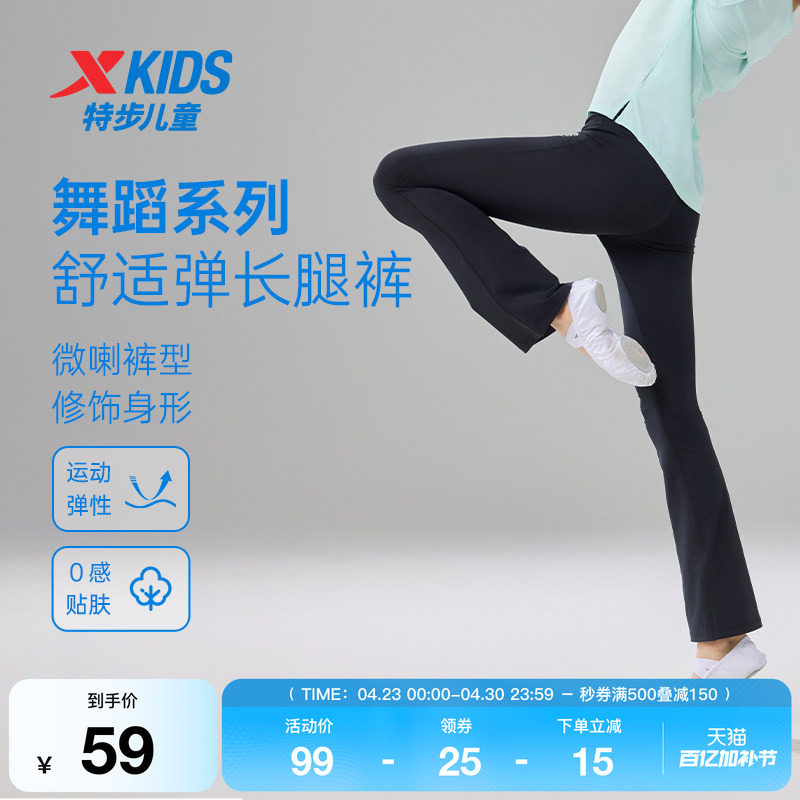 特步童装儿童运动裤夏季新款女童弹力微喇舞蹈裤中大童柔软长裤子