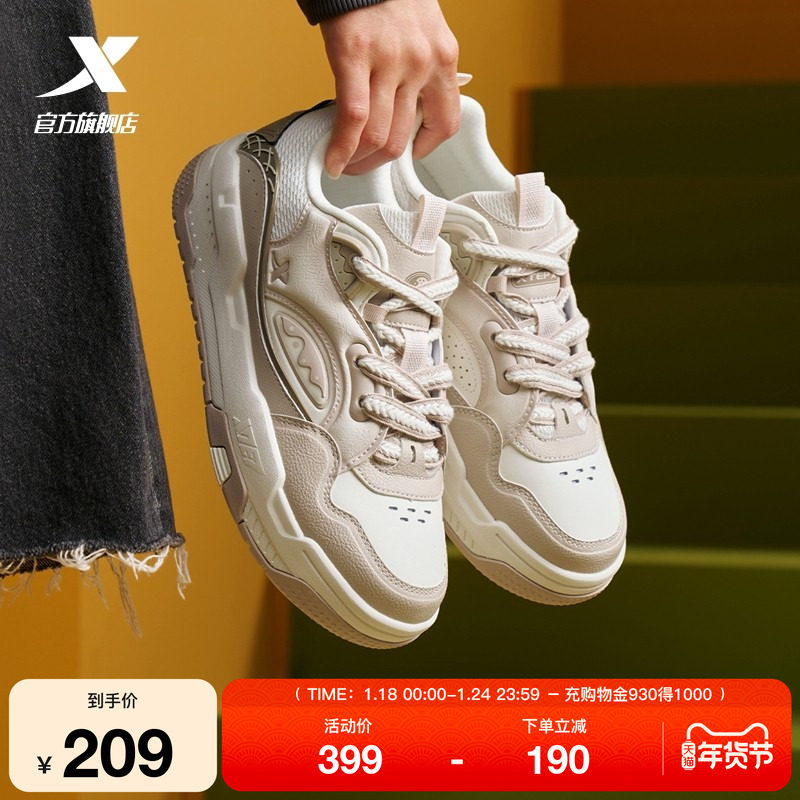 特步征程丨板鞋冬季新款女鞋舒适百搭休闲鞋运动鞋厚底滑板鞋女款,运动鞋new,板鞋,淘宝优惠券,粉丝福利购,淘宝优惠卷