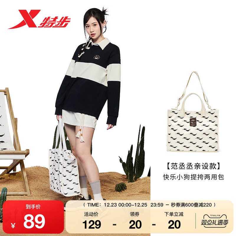 范丞丞同款丨特步大容量通勤帆布包2025秋季满印斜挎包休闲单肩包