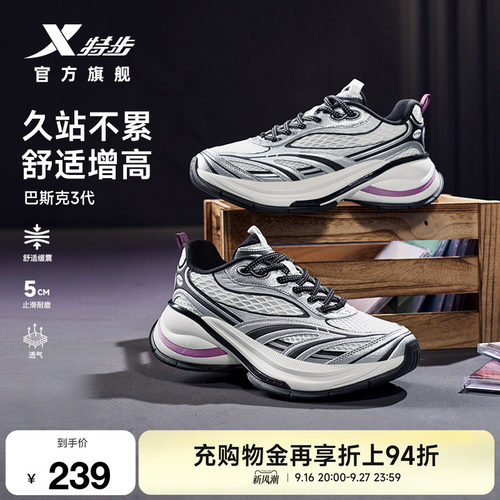 范丞丞同款丨特步巴斯克3休闲鞋女秋季网面复古老爹鞋增高运动鞋