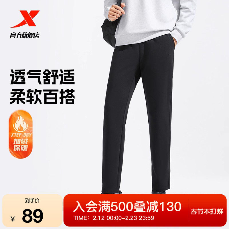 特步加绒卫裤男裤加厚秋冬款保暖缩脚裤直筒休闲裤百搭男子运动裤