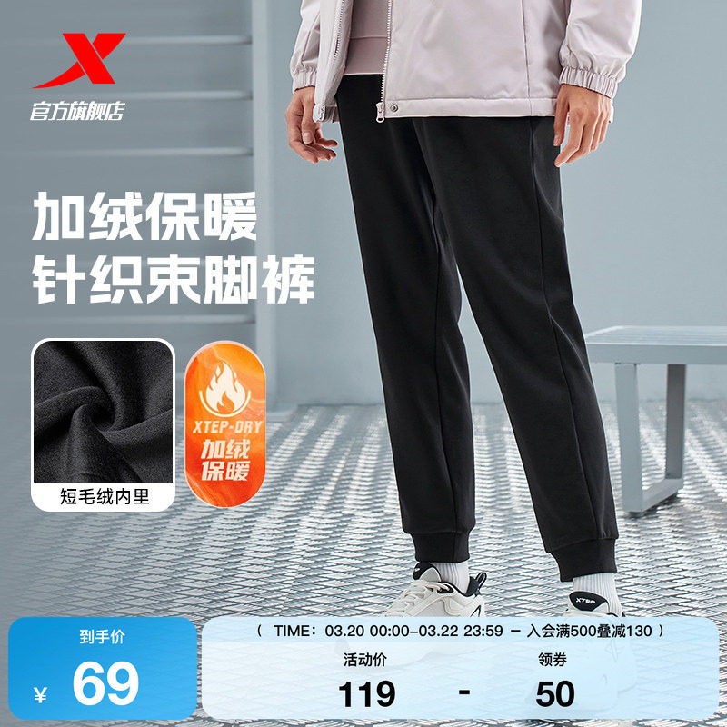 特步加绒卫裤女款冬季针织保暖直筒裤收口运动长裤黑色休闲裤