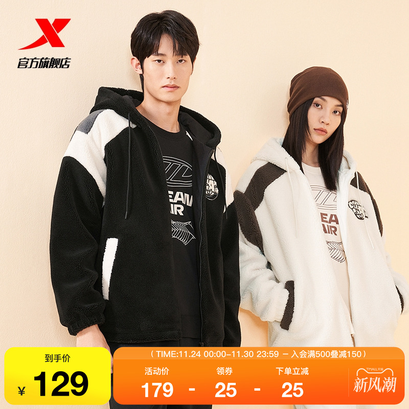 特步羊羔绒外套男女同款连帽加绒