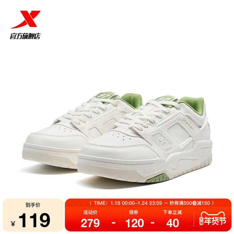 特步新晖板鞋2025冬季新款百搭舒适轻便休闲鞋女运动鞋女鞋子,运动鞋new,板鞋,淘宝优惠券,粉丝福利购,淘宝优惠卷