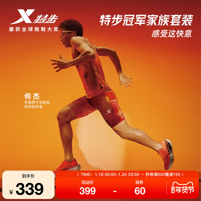 特步破风3.0男国人竞速系列夏跑步运动背心上衣短裙健身运动服女,运动服/休闲服装,运动T恤,淘宝优惠券,粉丝福利购,淘宝优惠卷