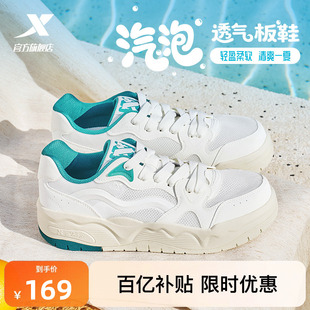 板鞋 夏透气新款 运动鞋 情侣百搭网面休闲鞋 特步皓白3板鞋 女鞋 男鞋