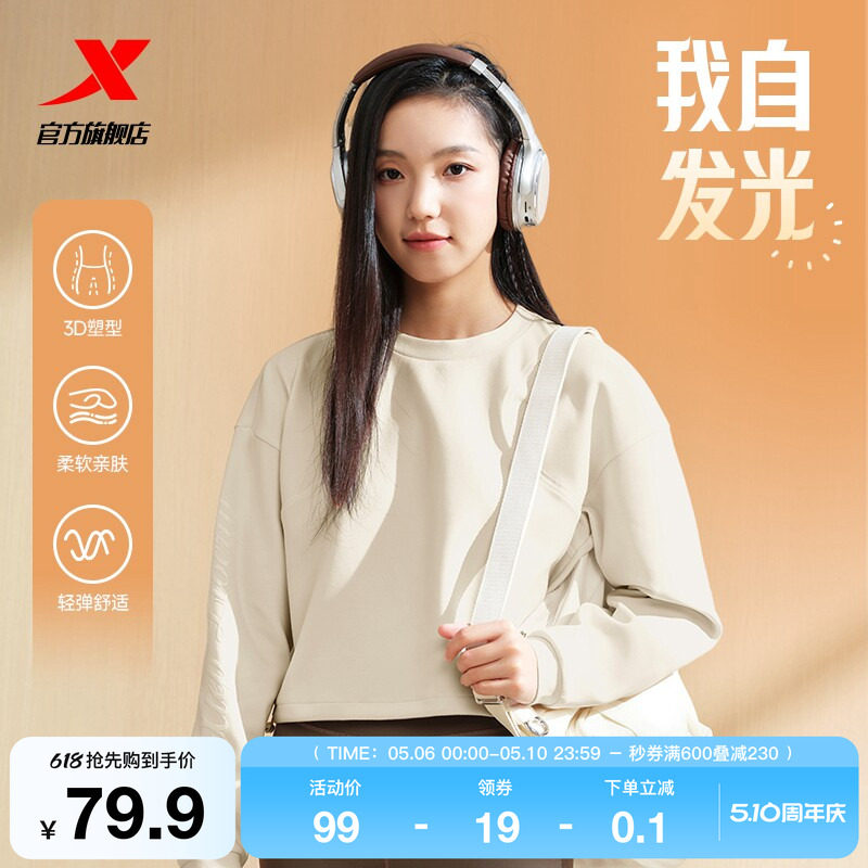 特步圆领卫衣女款春季新款休闲潮流修身百搭套头女子短款运动上衣