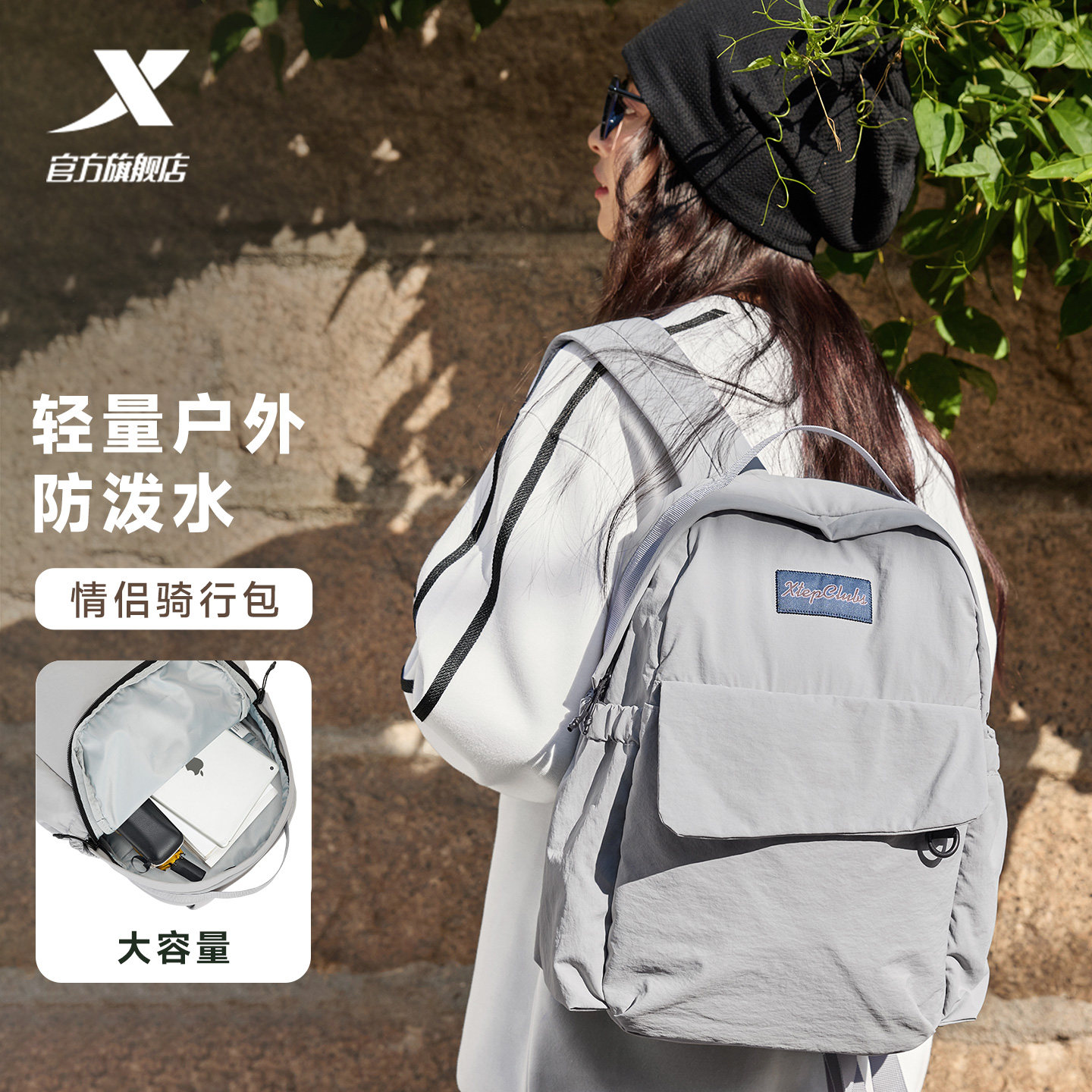 特步双肩包女子学生书包轻量户外旅行包男款防泼水电脑包通勤背包