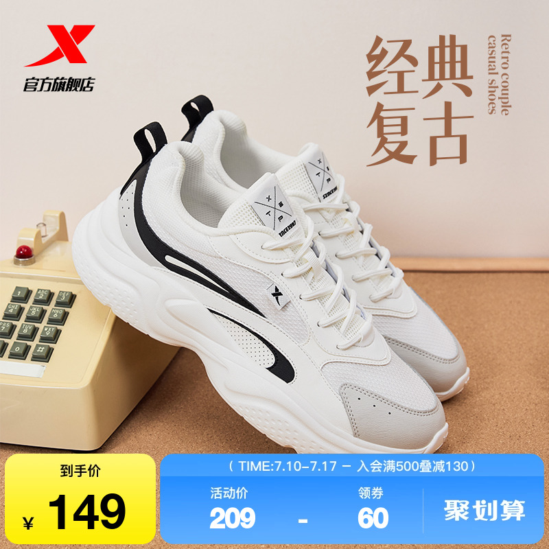 经典复古 情侣同款休闲鞋